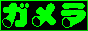 button for gamera